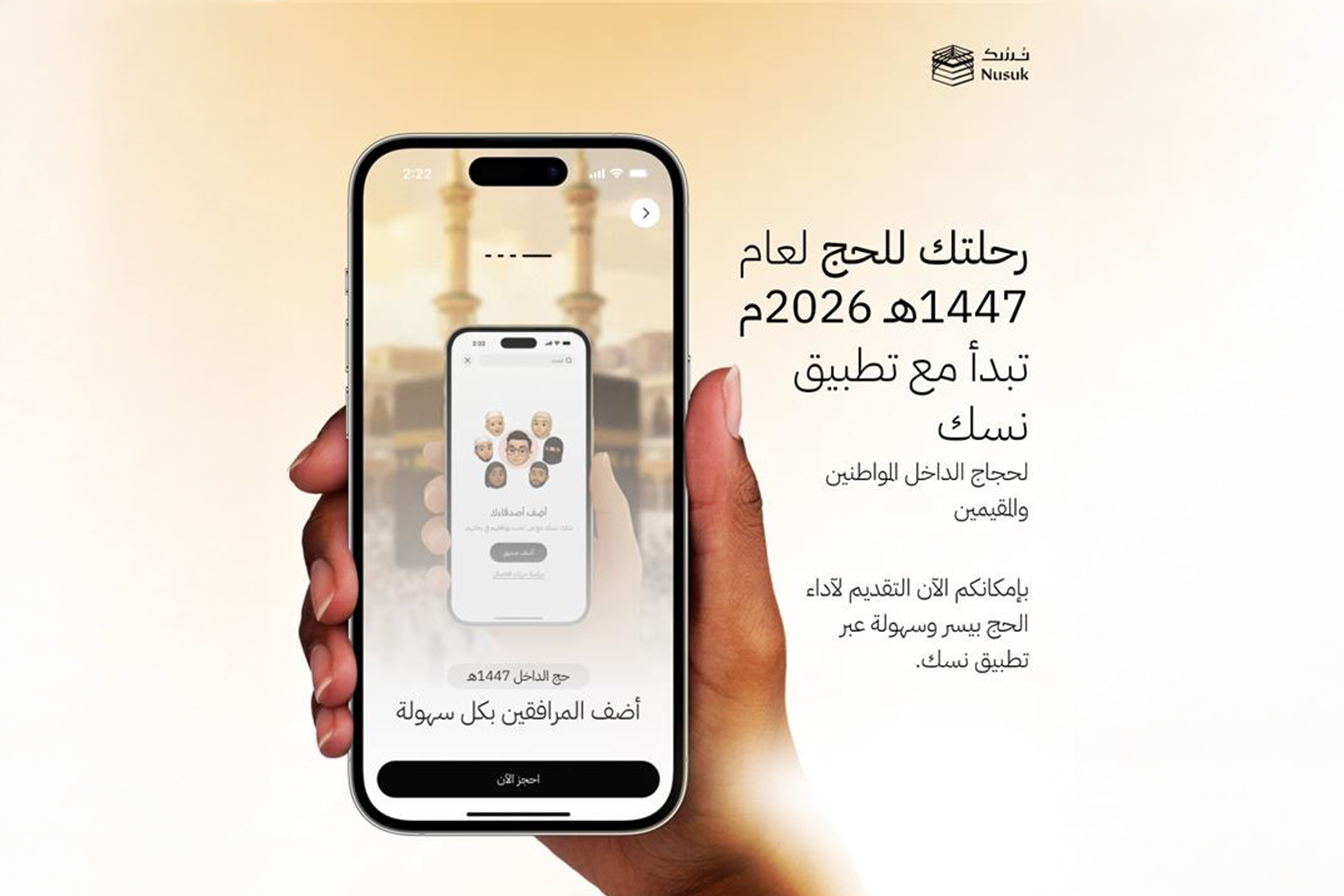 فتح باب الحجز والتسجيل