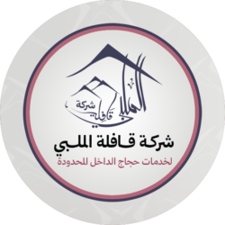 مسار الرحلة