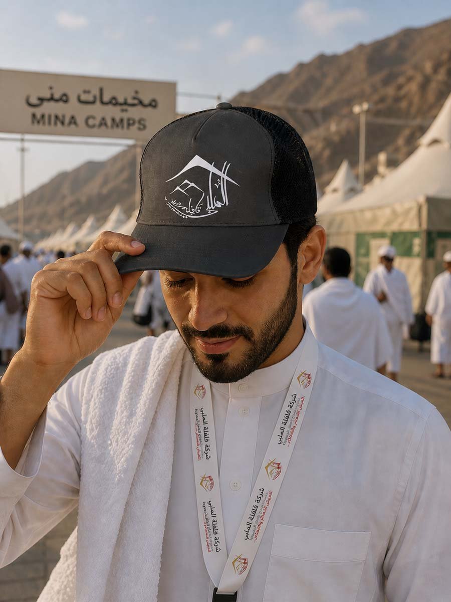 قبعة الحاج